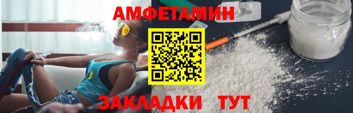 Amphetamine 97%  Вход с VPN  Амфетамин  Азов 