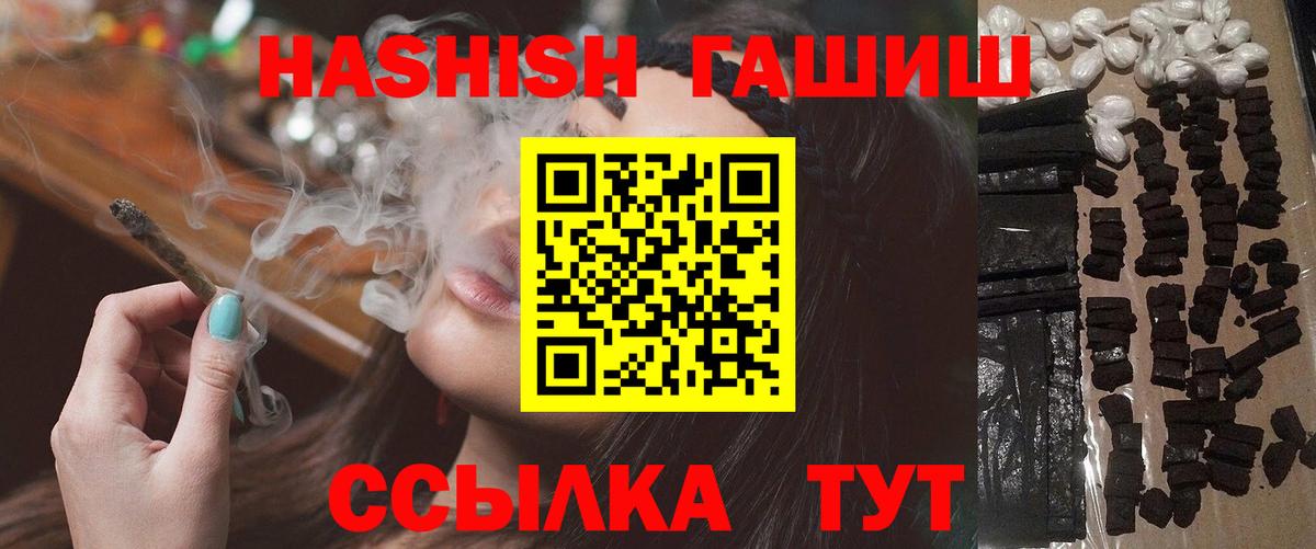 ГАШИШ убойный  ГАШИШ 40% ТГК  Вход с VPN  Азов 