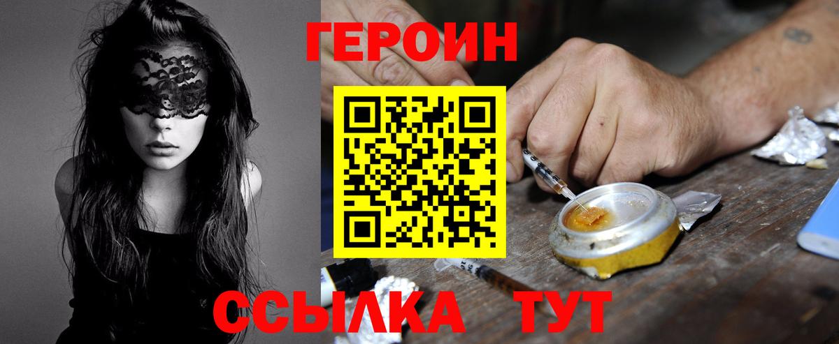 Героин Афган Азов