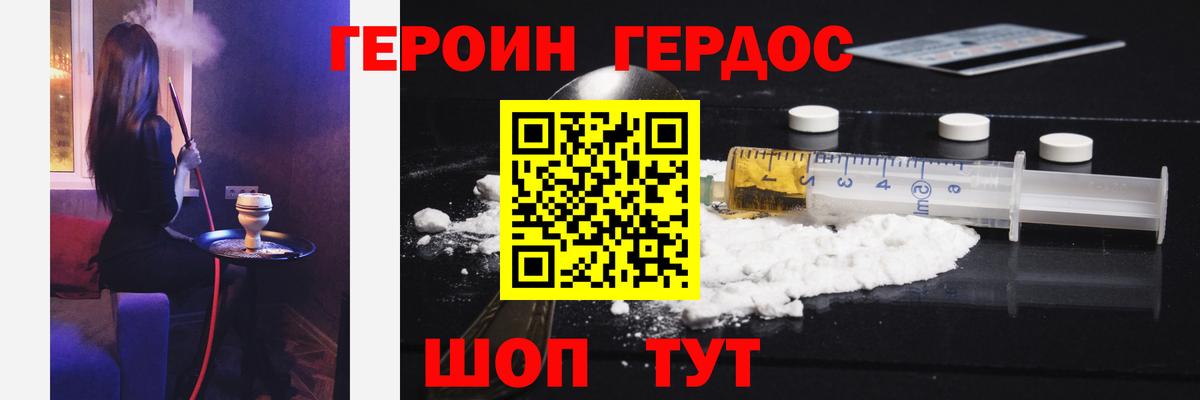 Азов  ГЕРОИН афганец  Вход с VPN 