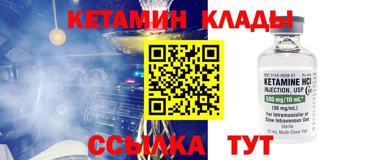 Кетамин ketamine  КЕТАМИН VHQ  Азов  Вход с VPN 