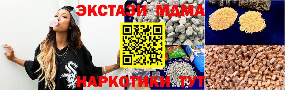 Азов  MDMA Molly  MDMA VHQ  Вход с VPN 
