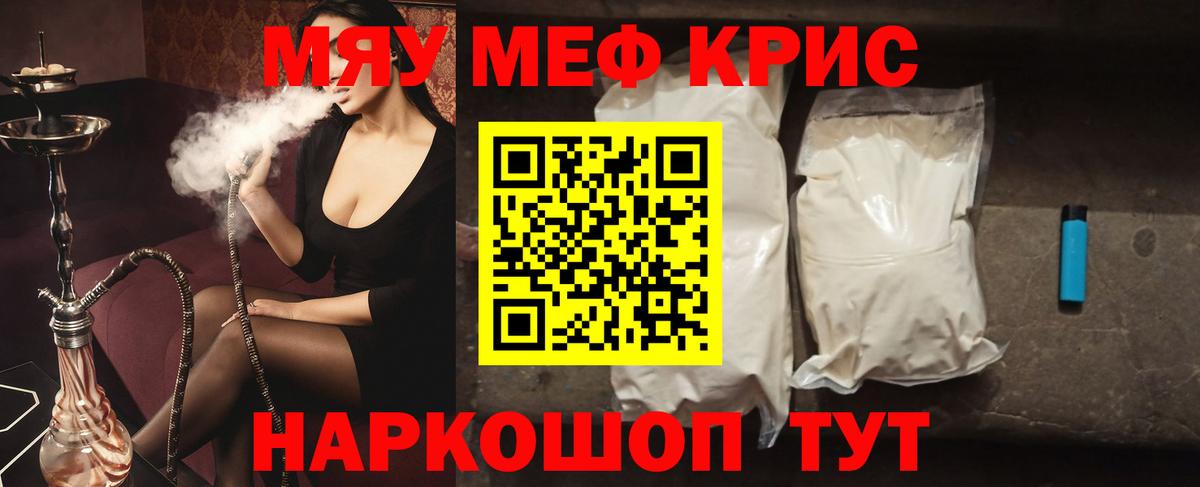 Меф мука Азов