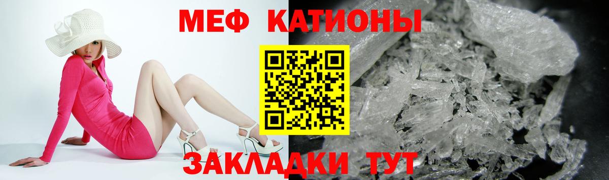 Меф мука  МЕФ мука  Азов  Вход с VPN 