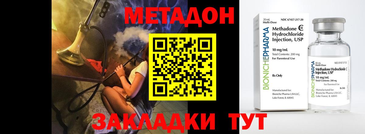 Азов  МЕТАДОН мёд  Вход с VPN  shop телеграм  МЕТАДОН белоснежный 