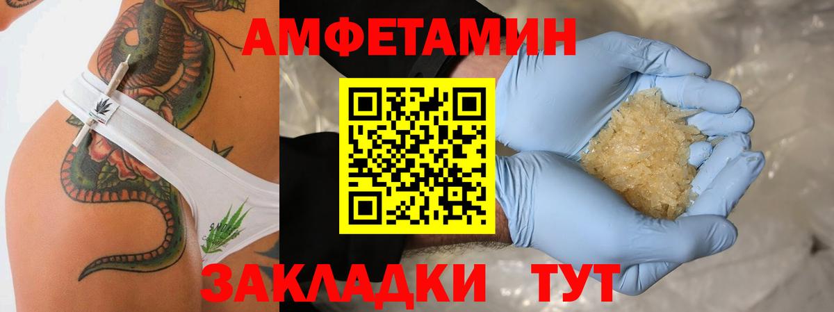 Азов  Первитин мет  Вход с VPN 