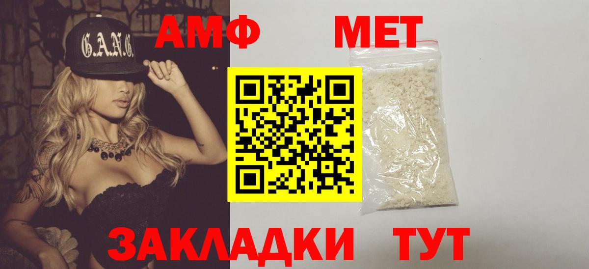 Первитин Methamphetamine Азов