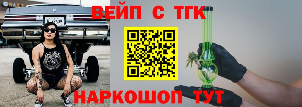 Дистиллят ТГК гашишное масло Азов